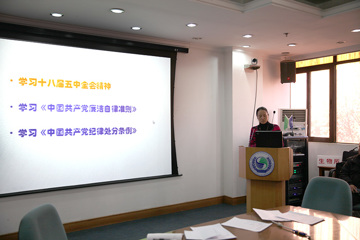 我所组织第四次中心组学习