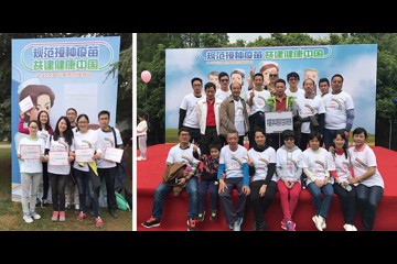 医学生物学研究所参加“规范接种疫苗，共建健康中国”预防接种宣传健跑活动