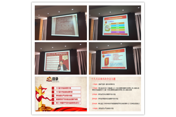 建设学习型党组织，推动两学一做常态化制度化