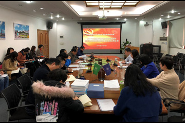 党风廉政建设永远在路上
