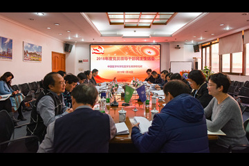 中国医学科学院医学生物学研究所召开2018年度党员领导干部民主生活会