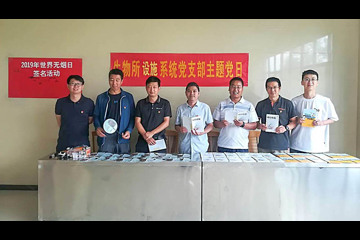 世界无烟日，我们在行动