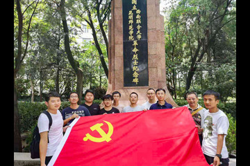 不忘初心与爱国主义共前行