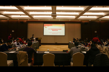 中国医学科学院医学生物学研究所召开2019年度党支部书记述职评议会