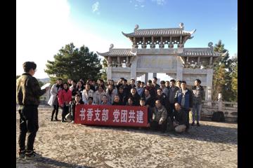 学十九届五中全会精神，党团共建书香支部