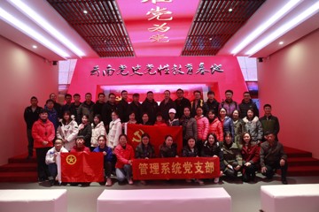 回顾历史 不忘初心 坚定信念