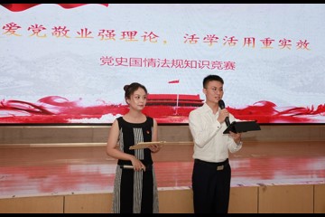 中国医学科学院医学生物学研究所 举办“爱党敬业强理论，活学活用重实效” 党史、国情、法规有奖知识竞赛