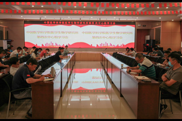 医学生物学研究所召开2020年第四次中心组学习会