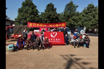 中国医学科学院医学生物学研究所开展“冬日系麻风，爱心暖人间”志愿活动