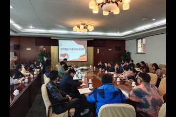 中国医学科学院医学生物学研究所召开2021年工会干部培训会暨基层工会工作交流会