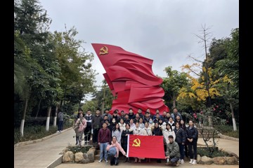 学史力行、不忘初心