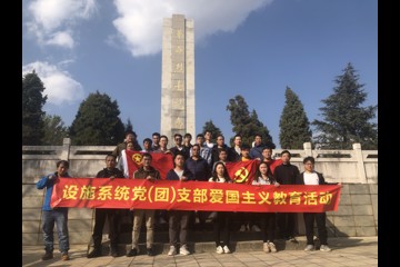 不忘初心 知史明史再前行