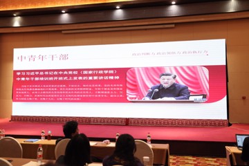 中国医学科学院医学生物学研究所开展干部培训与集体廉政谈话