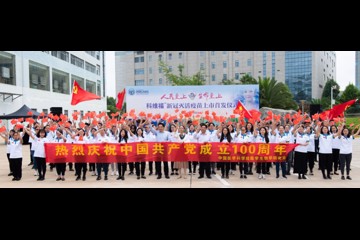 奋斗百年路 唱响新征程