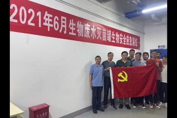 设施处设施科开展生物安全环保应急演练