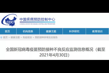 打完其他疫苗后 多久能接种新冠疫苗？