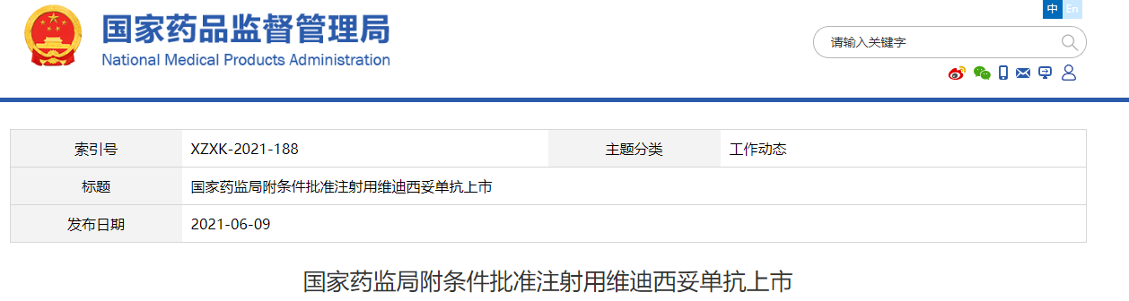 微信图片_20210609135858.png