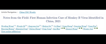 中国发现首例人感染猴B疱疹病毒病例！