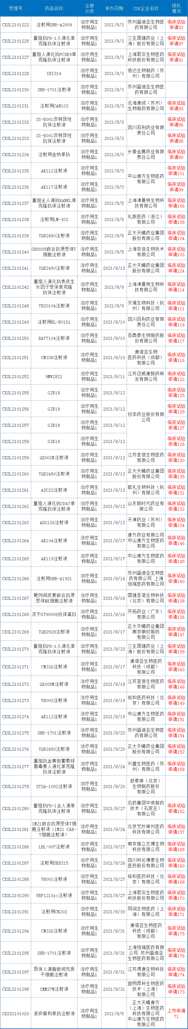 微信图片_20210906092002.png