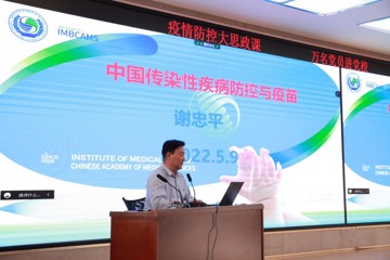 科学抗击疫情  筑牢思想防线