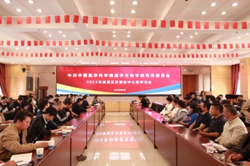 中共中国医学科学院医学生物学研究所委员会召开2022年第五次中心组学习会