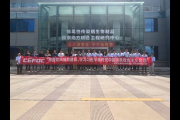 设施系统党支部“加强党风廉政建设、学习习近平新时代中国特色社会主义思想”联学共建主题党日活动暨“迎'篮'而上绽青春、支部共建庆国庆”篮球友谊赛