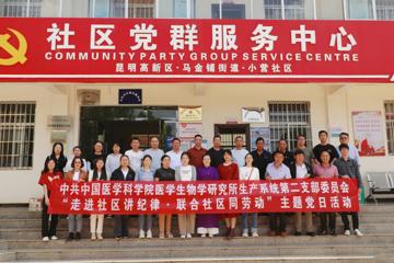 走进社区讲纪律+联合社区同劳动