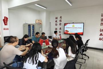 学习2019年7月9日习总书记在中央和国家机关党的建设工作会议上的重要讲话精神