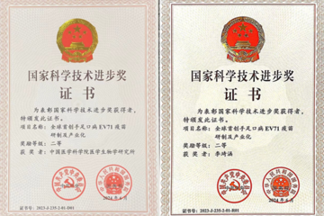 中国医学科学院医学生物学研究所第一完成单位荣获国家科技进步二等奖