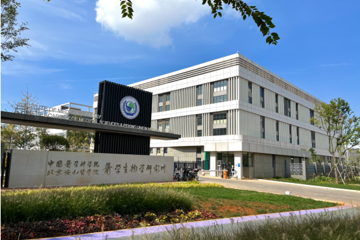 创新疫苗研发及产业化集群建设项目一期项目通过消防验收