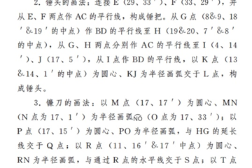 中国共产党党徽党旗条例 （2021年6月17日中共中央政治局常委会会议审议批准&nbsp;2021年6月26日中共中央发布）