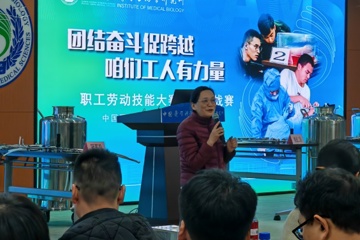 团结奋斗促跨越 咱们工人有力量----生物所工会组织2024年职工劳动技能大赛冠军挑战赛
