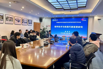 胡泽平教授学术讲座——组学技术与疾病代谢重塑研究