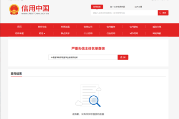 花红洞所区房屋安全鉴定服务采购比选公告