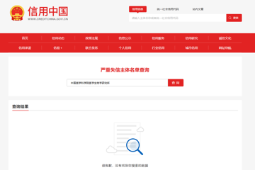 马金铺生产基地3号楼EMS系统增加或调整监测位点谈判公告