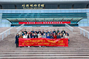 广聚贤才 共创滇峰 中国医学科学院医学生物学研究所赴高校开展高层次人才引进活动