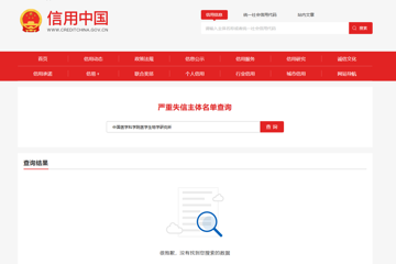 马金铺新区绿化日常养护与改造项目比选公告