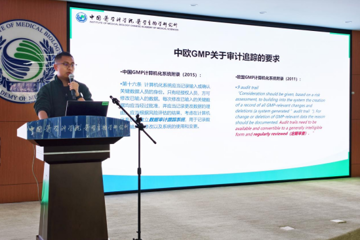 中国医学科学院医学生物学研究所马金铺园区举办计算机化系统审计追踪专题培训
