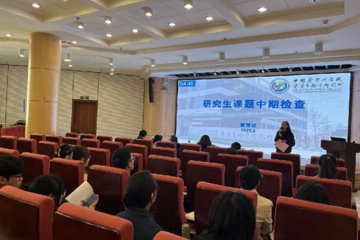 强化培养过程管理，提高培养质量 ——医学生物学研究所开展2023级研究生中期考核