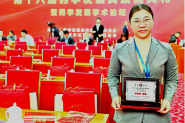 李倩倩副研究员荣获“第十八届 中国药学发展奖创新药物杰出青年学者奖”