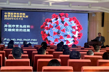 卢山教授应邀来我所开展学术报告