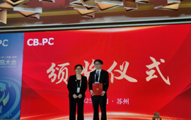 第二十四届中国生物制品大会在苏州圆满落幕 生物所师生斩获多项青年科技论文奖