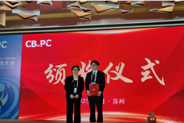 第二十四届中国生物制品大会在苏州圆满落幕 生物所师生斩获多项青年科技论文奖