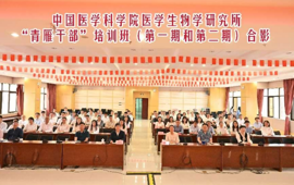 中国医学科学院医学生物学研究所开展2025年“青雁干部”培训班第一期结班式暨第二期开班式