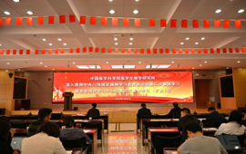 中国医学科学院医学生物学研究所开展深入贯彻中央八项规定精神学习教育读书班第二次集体学习暨党委理论学习中心组第四次集体学习（扩大）会