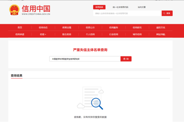 中国医学科学院医学生物学研究所 2025-2027年工程造价咨询服务项目磋商公告
