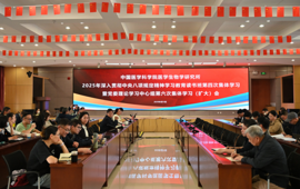中国医学科学院医学生物学研究所开展深入贯彻中央八项规定精神学习教育读书班第四次集体学习暨党委理论学习中心组第六次集体学习（扩大）会