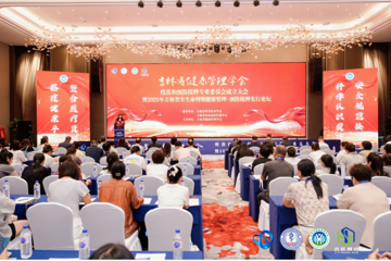 中国医学科学院医学生物学研究所参与吉林省健康管理学会疫苗和预防接种专业委员会成立大会 暨2025年吉林省保护全生命周期健康 —— 预防接种先行专家论坛
