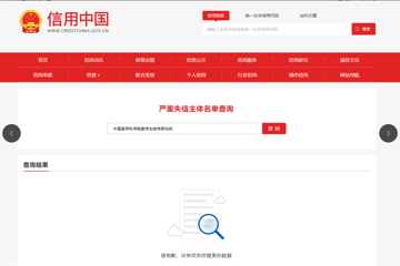 WEB应用防护系统及智慧AI风险托管网页监测服务比选公告