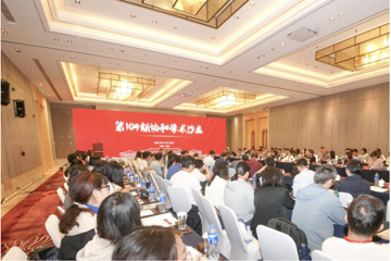第104期协和学术沙龙聚焦“佐剂临床前评价关键问题”，在云南澄江成功举办